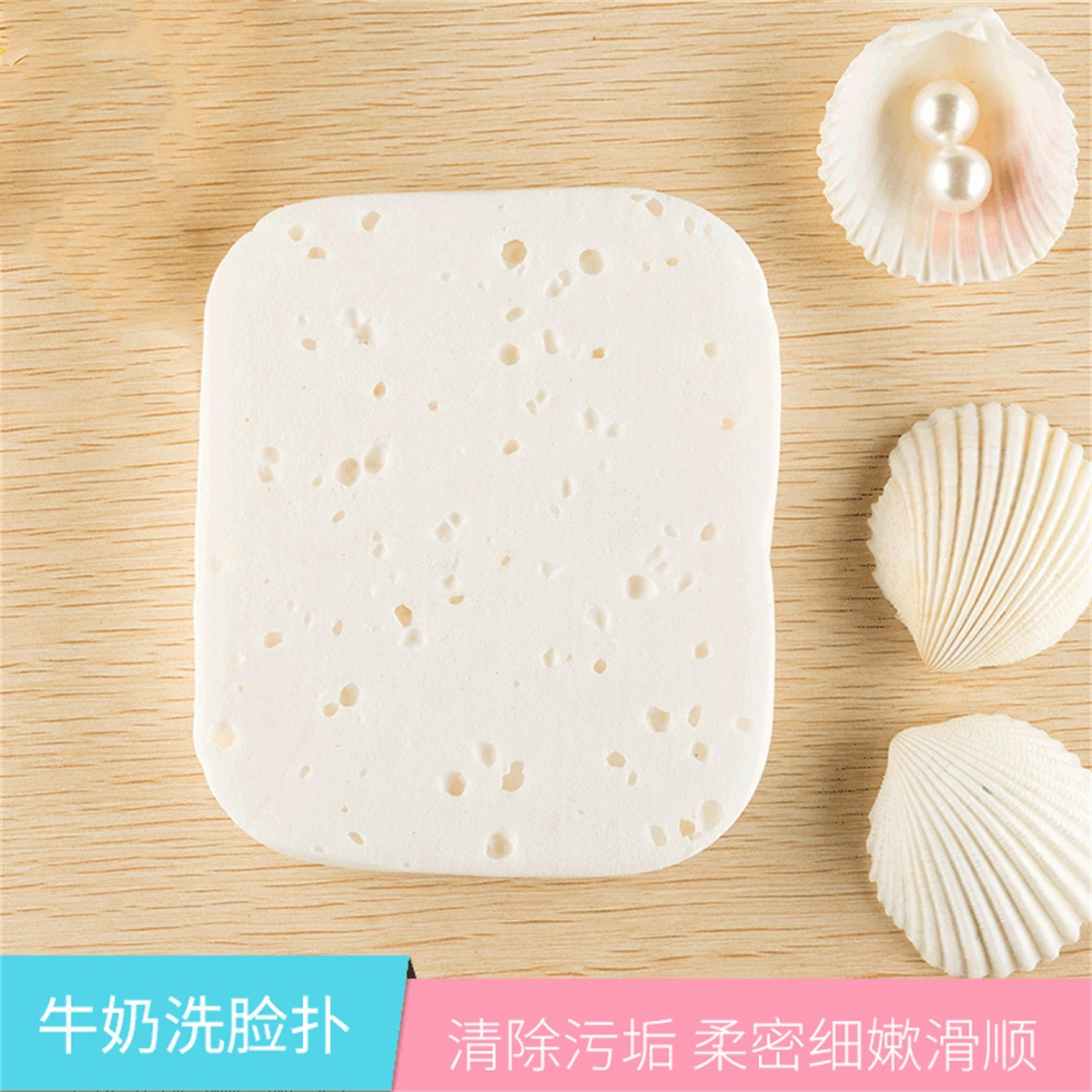 静玲珑 洁面扑化妆扑卸妆洗脸扑个装女加厚柔软细腻海绵牛奶木浆洁面工具