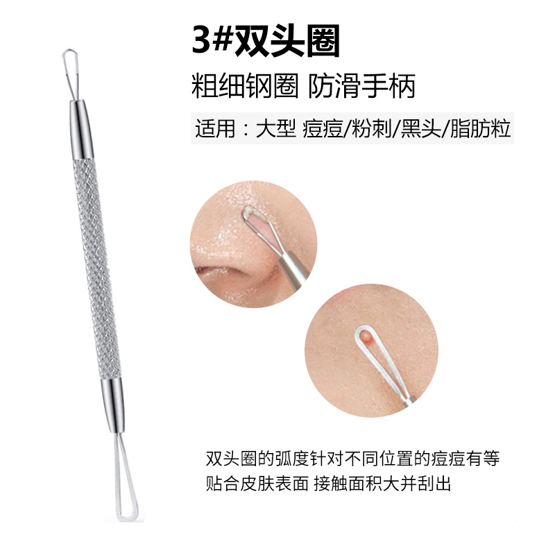 悦乐己  斜咀粉刺针套装祛痘工具鹰嘴不锈钢暗疮针神器美容院专用去黑头夹镊子