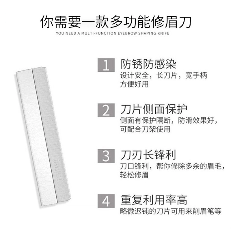 悦乐己  修眉刀安全型不锈钢拔毛钳剃眉刀平口斜口眉夹眉剪修眉工具套装