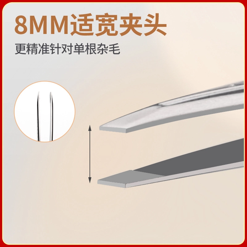 静玲珑 夹拔毛神器小镊子拔胡子胡须拔毛钳修眉工具眉毛夹单个斜咀海马夹