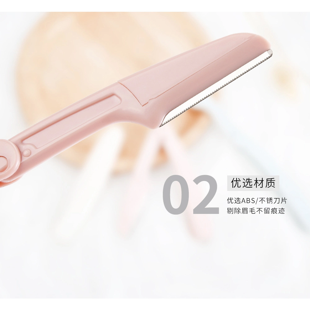 悦乐己  微距修眉刀可折叠安全型便携刮眉刀女新手防刮伤初学者修眉工具
