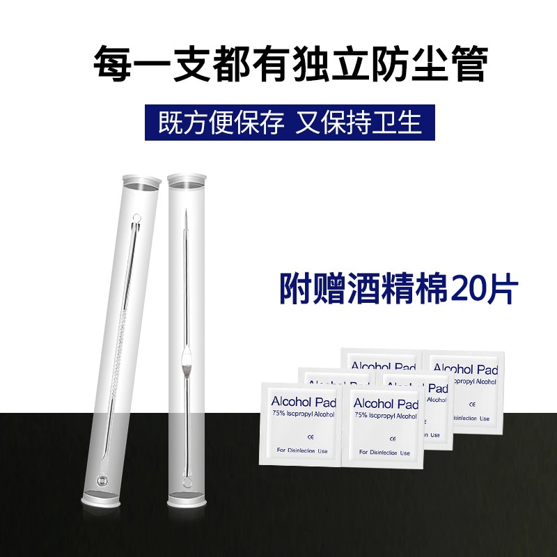 娇雪菲 挤痘痘闭口去黑头刮美容院专用工具细胞夹镊子勺圈粉刺针
