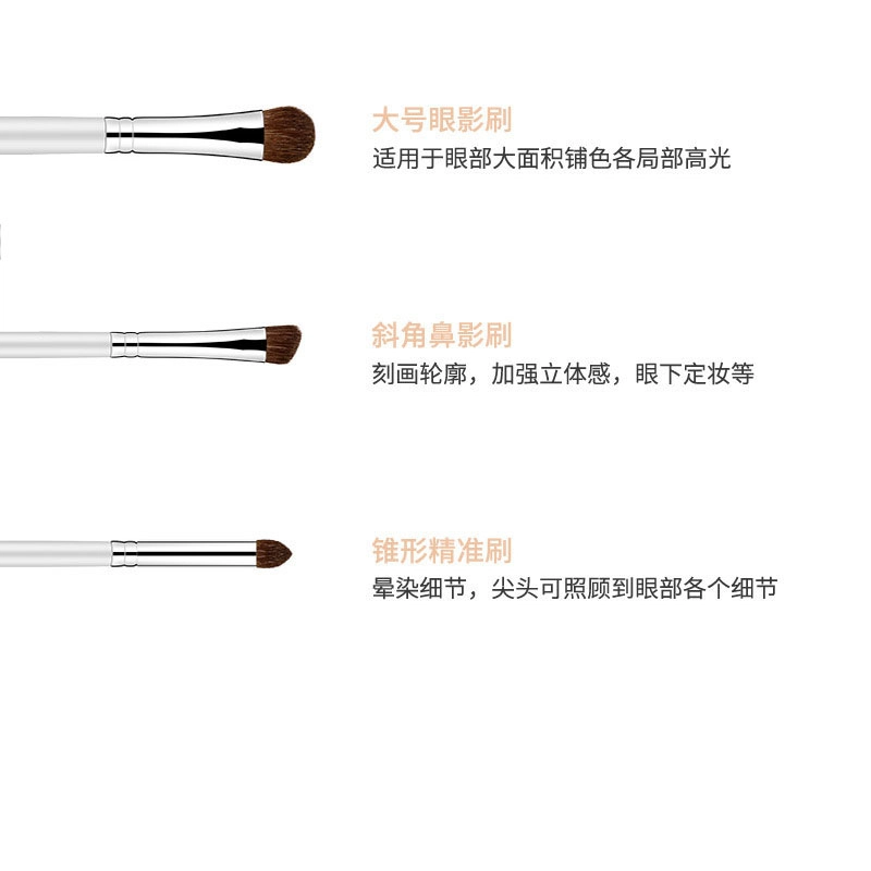 悦乐己 便携软毛小马毛晕染自然上色化妆刷 大号眼影刷+斜角鼻影刷+锥形精准刷