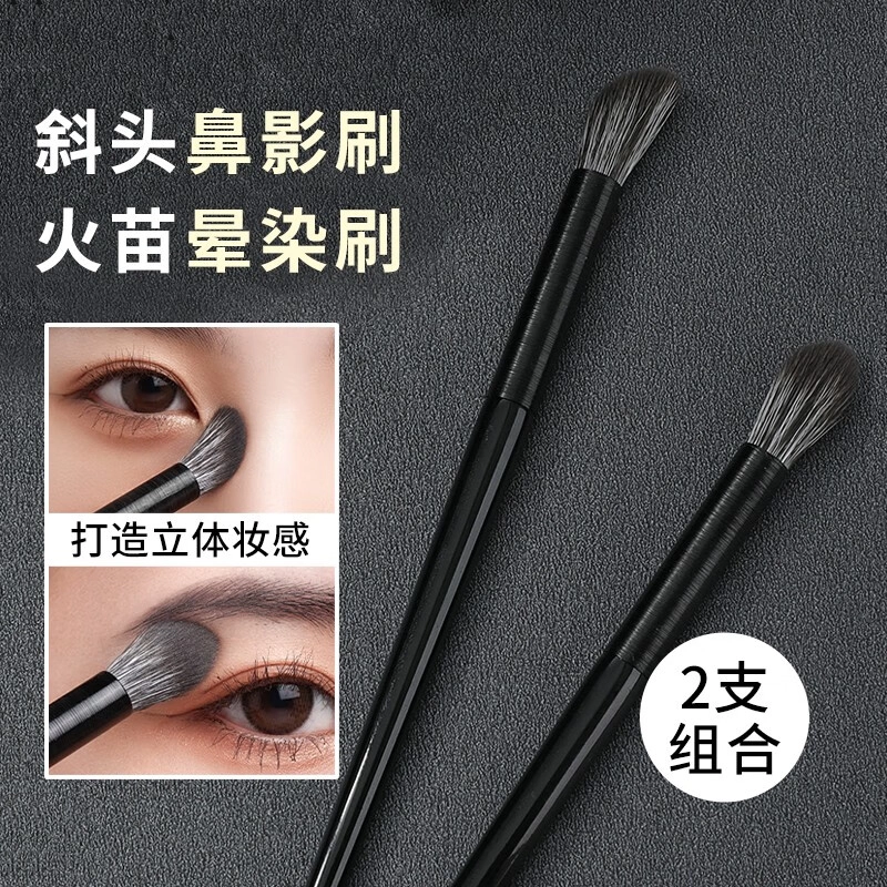 娇雪菲  鼻影刷火苗高光刷 修容打底晕染细节 便携修容晕染细节
