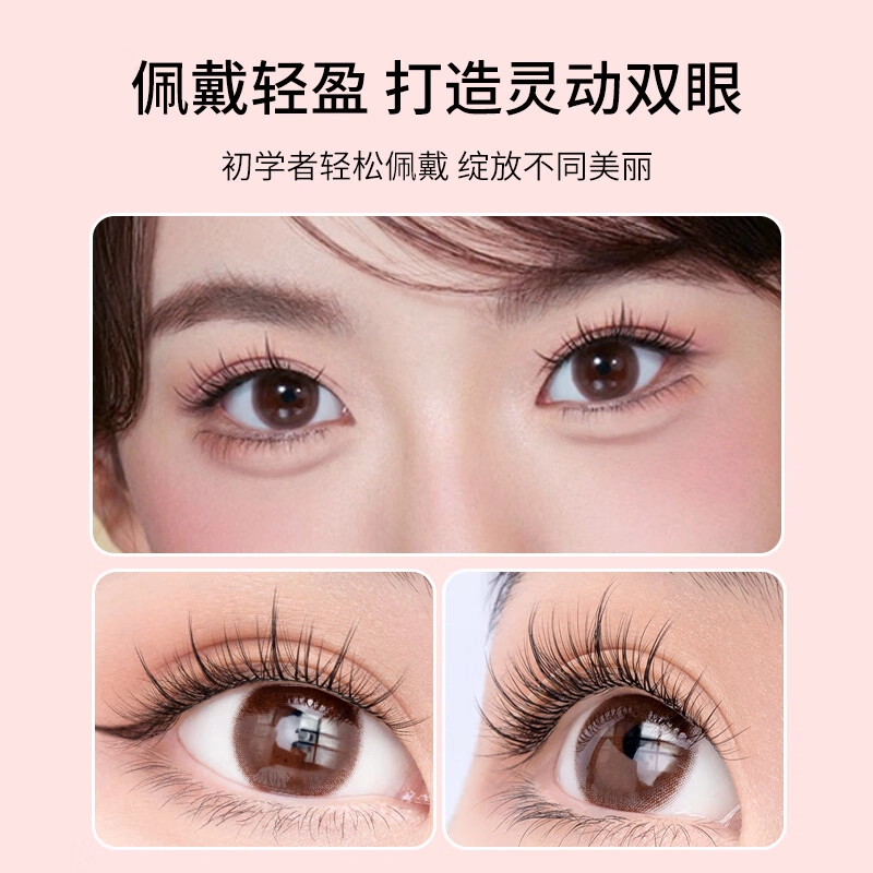 静玲珑 懒人太阳花免胶自粘假睫毛女自然卷翘无需胶水免卸分段式眼睫毛