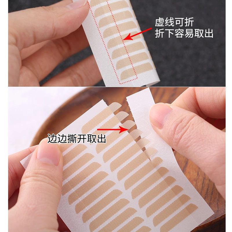 悦乐己  局部内双眼皮贴调整眼型蕾丝网纱隐形无痕美目贴女自然轻薄透气 单面