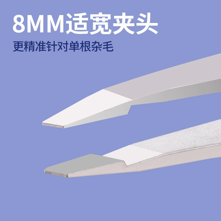 静玲珑 夹拔毛神器小镊子拔胡子胡须拔毛钳修眉工具眉毛夹单个