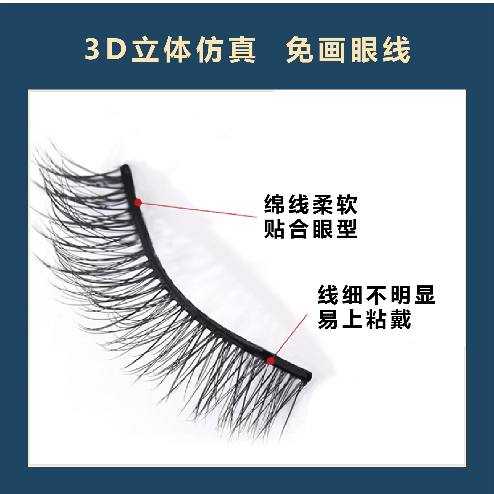 娇雪菲 磨尖手工假睫毛 胶水款 自然仿真