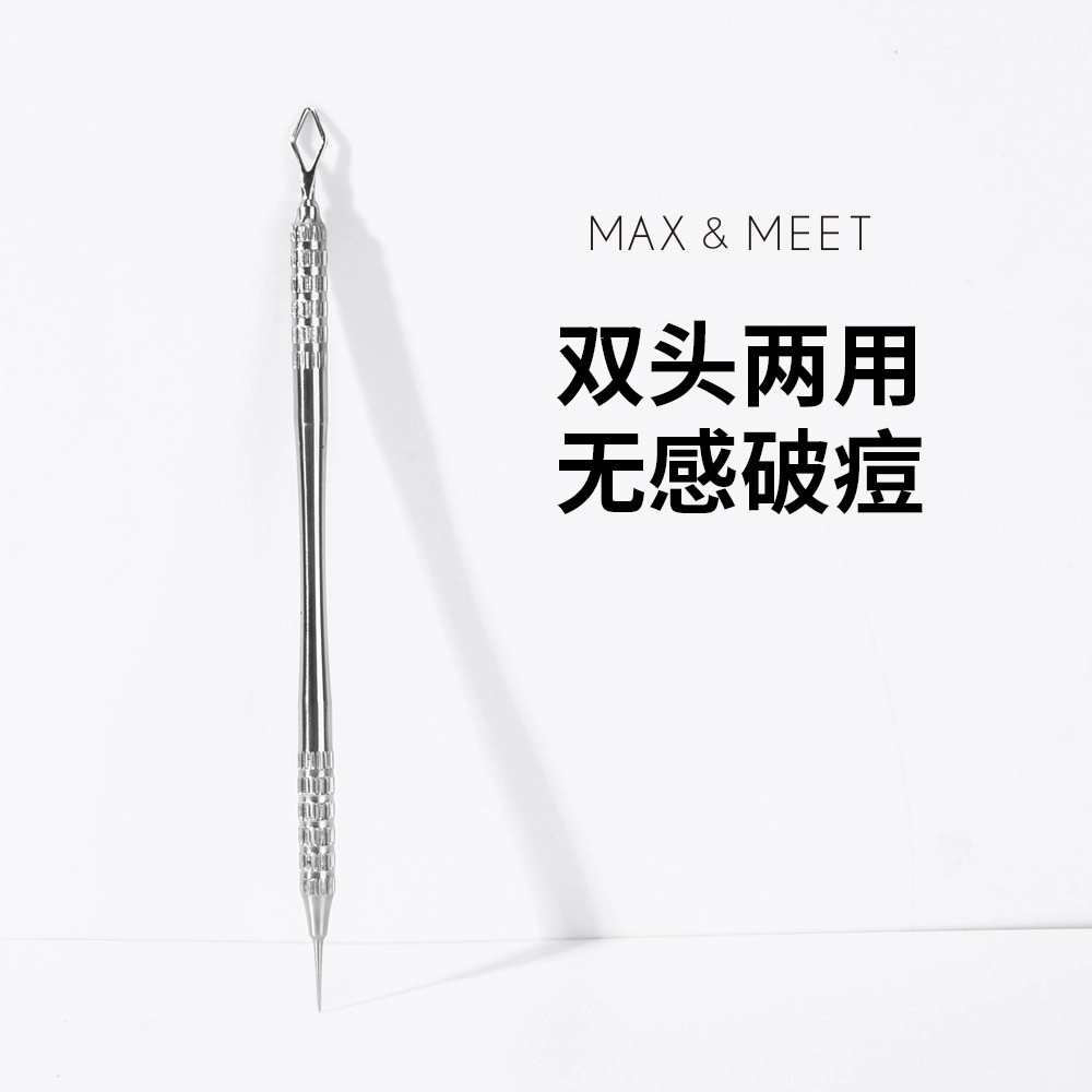 悦乐己 粉刺针 去黑头 挑挤痘痘 清暗疮排针 美容   化妆工具