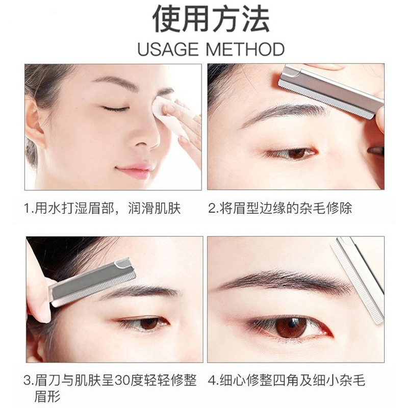 悦乐己  修眉刀安全型不锈钢拔毛钳剃眉刀平口斜口眉夹眉剪修眉工具套装