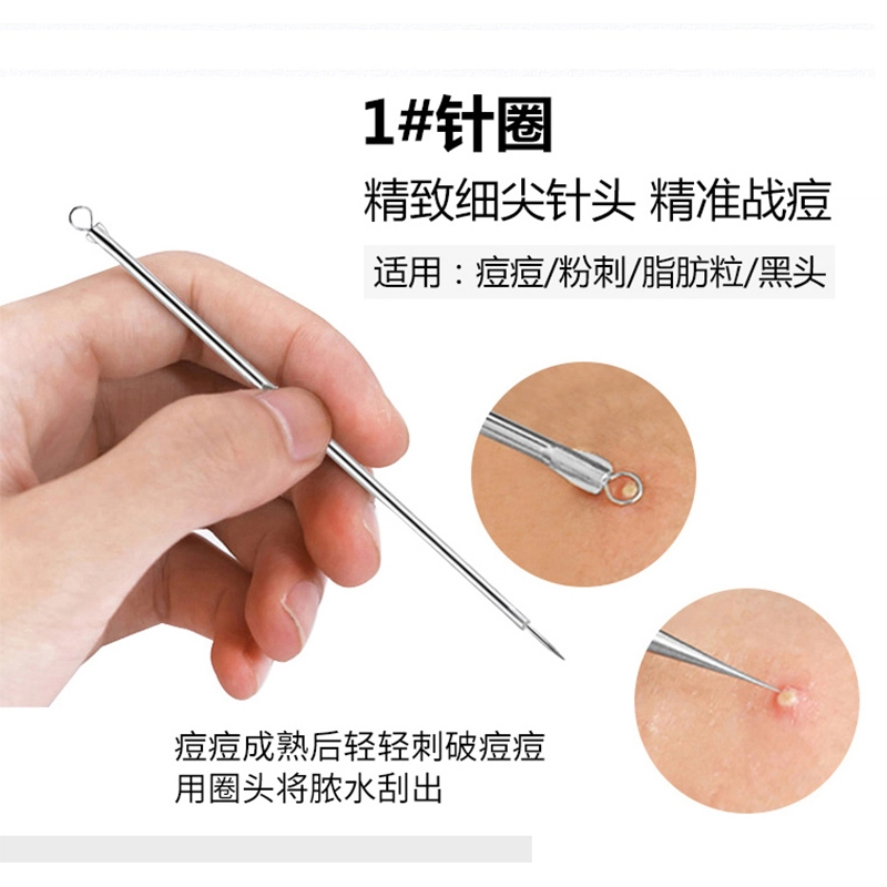 娇雪菲  平斜勾夹粉刺针套装祛痘工具鹰嘴不锈钢暗疮针神器美容院专用去黑头夹镊子