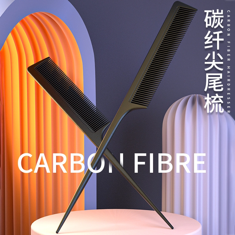 静玲珑  碳纤尼龙无惧静电尖尾梳子 卷发