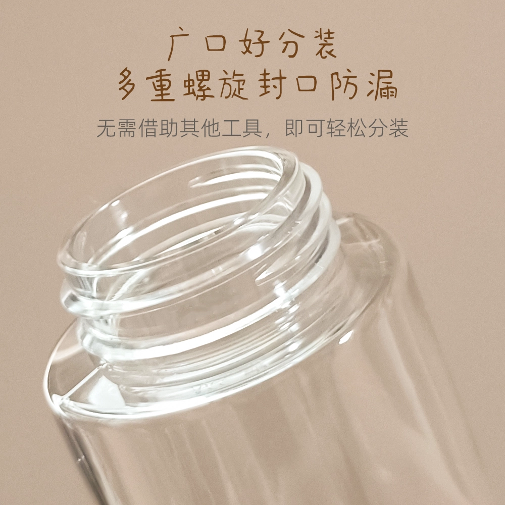 悦乐己 分装瓶按压式旅行便携卸妆油爽肤水化妆品空瓶子按压瓶大容量