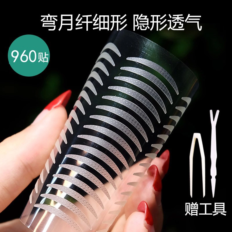 静玲珑 哑光自然隐形不反光无痕防水持久仙女贴美目贴 单面圆头形
