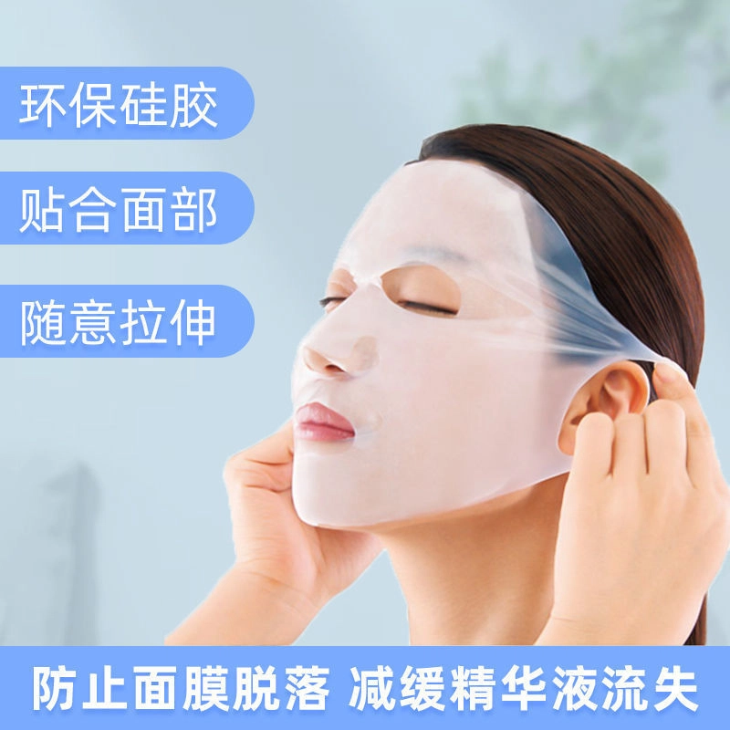 娇雪菲 面膜固定罩硅胶面罩敷面膜工具防掉落 金色硅胶面罩