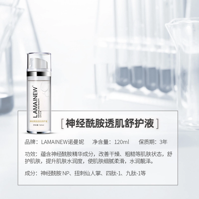 LAMAINEW 120ml