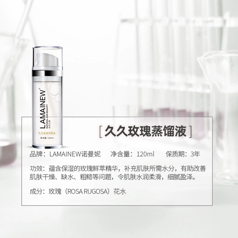 LAMAINEW 120ml