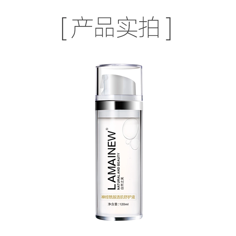 LAMAINEW 120ml