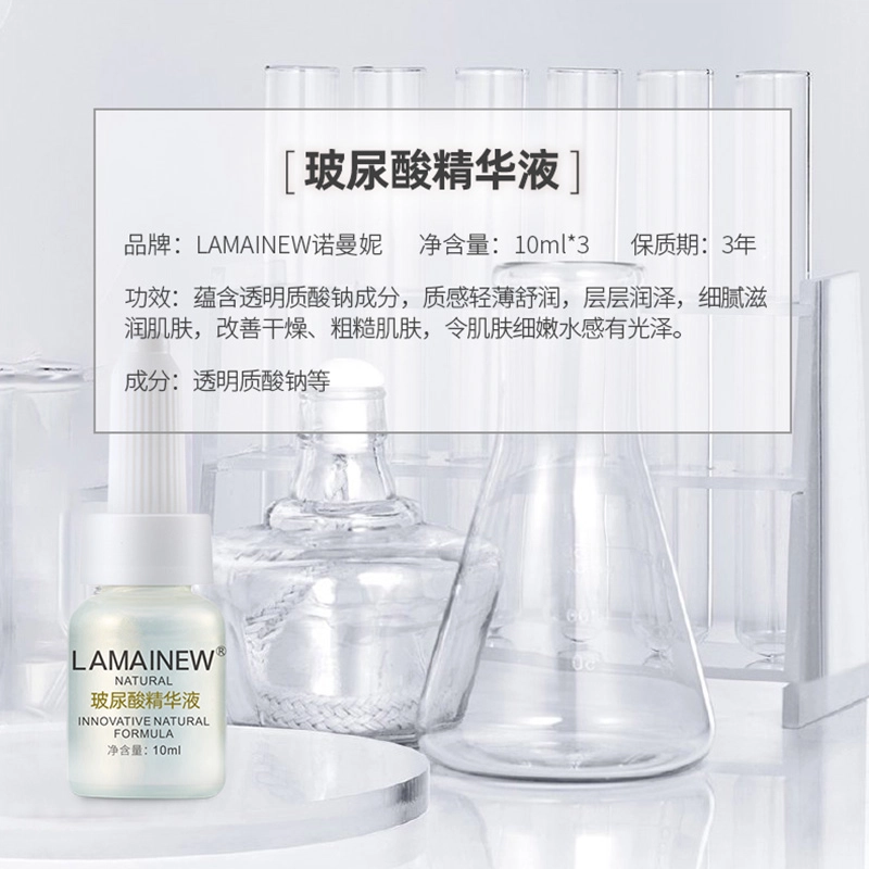 LAMAINEW 10ml*3