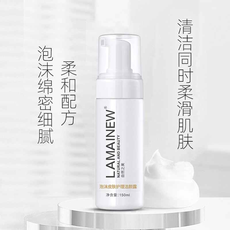 LAMAINEW 150ml