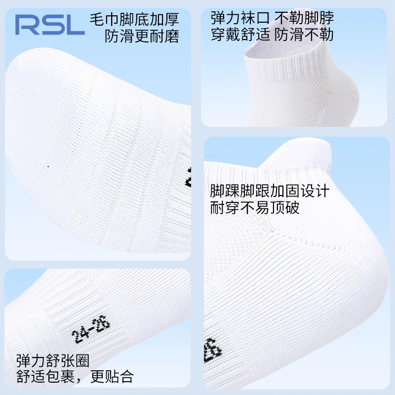 RSL 1
