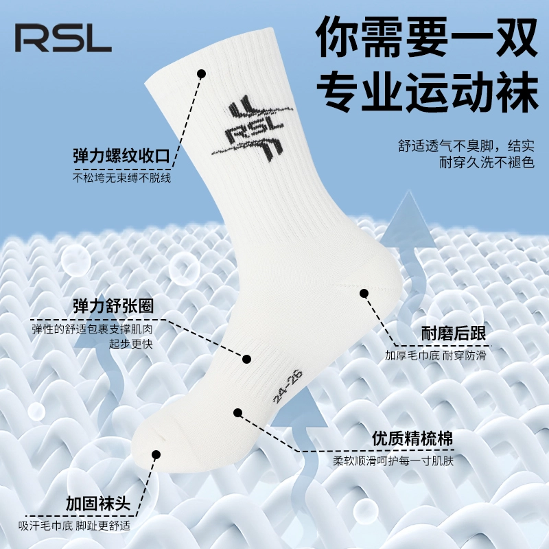 RSL