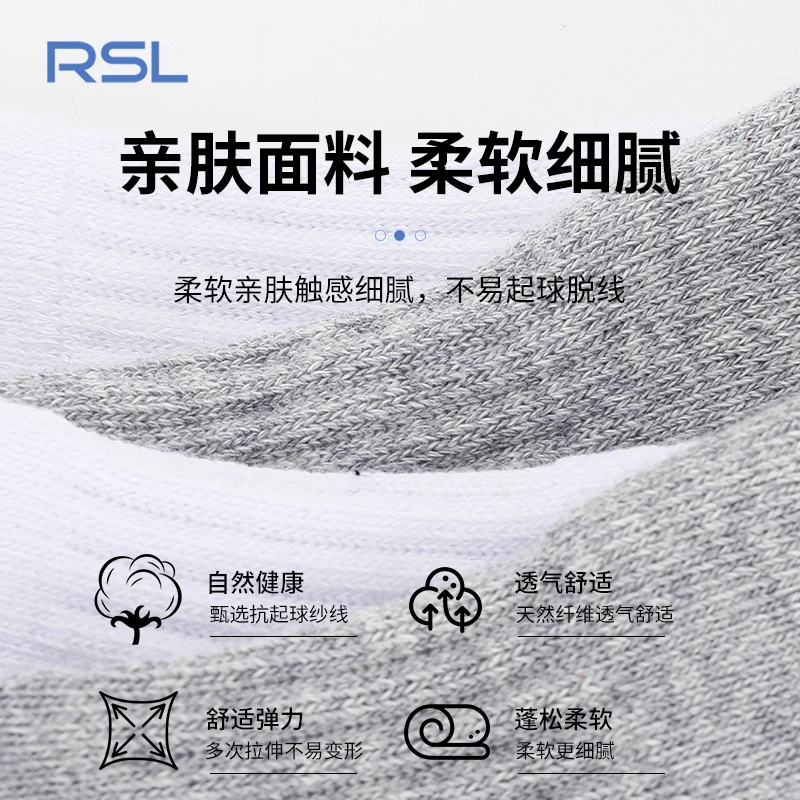 RSL 1