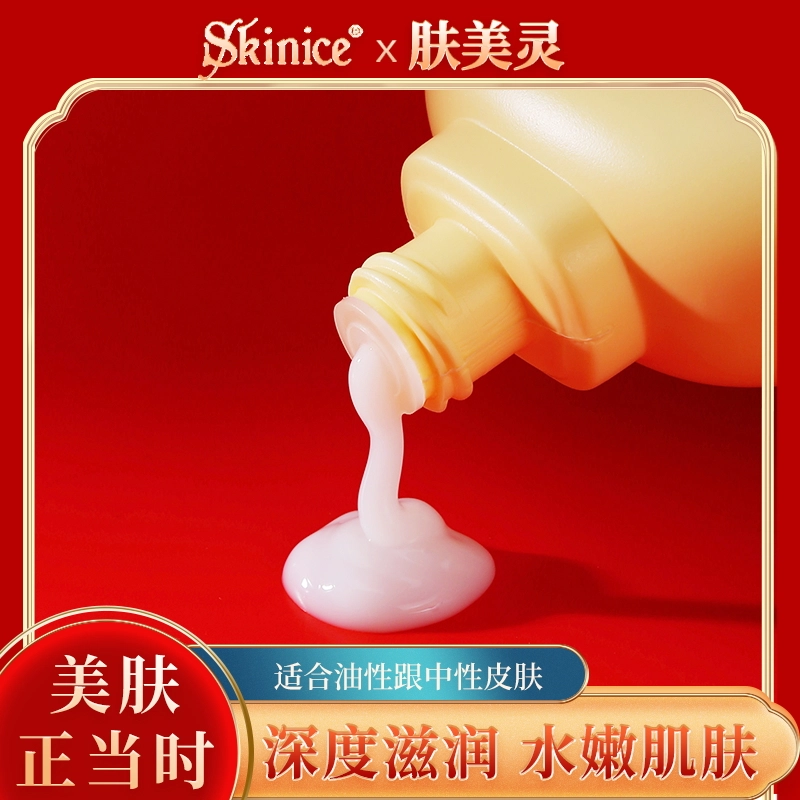 肤美灵 黄胖子洗面奶洁面乳 补水清洁 混合肌