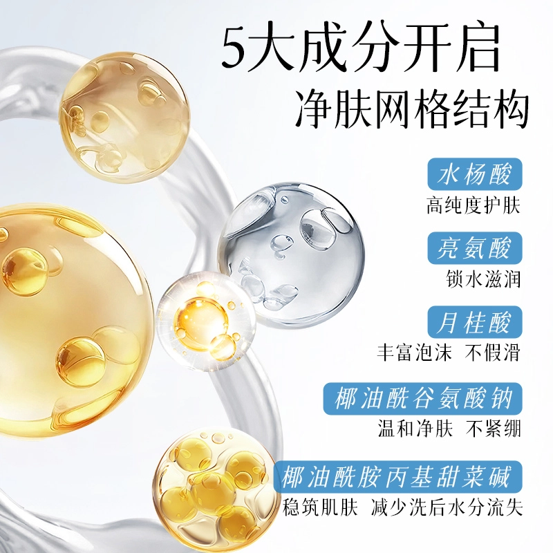 美颜坊 氨基酸焕颜洁面乳 清洁保湿控油