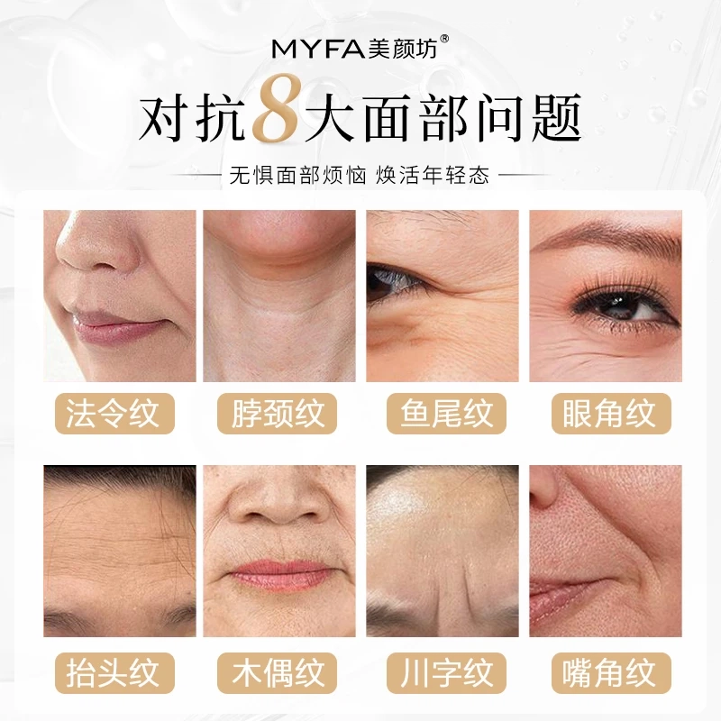 美颜坊 重组胶原抗皱护肤套装 紧致滋润淡化细纹