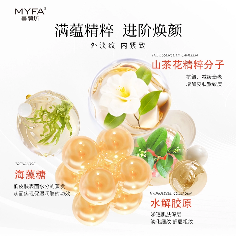 美颜坊 重组三型人源化胶原蛋白山茶花双萃精华液 抗皱