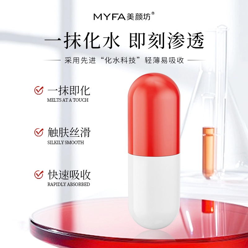 美颜坊  三型重组胶原蛋白填充精华霜 紧致保湿抗皱