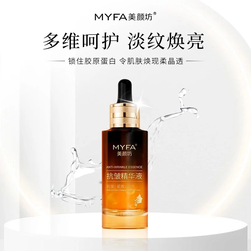 美颜坊 山茶花养肤精粹油抗皱精华液护肤套装 提亮紧致保湿滋润