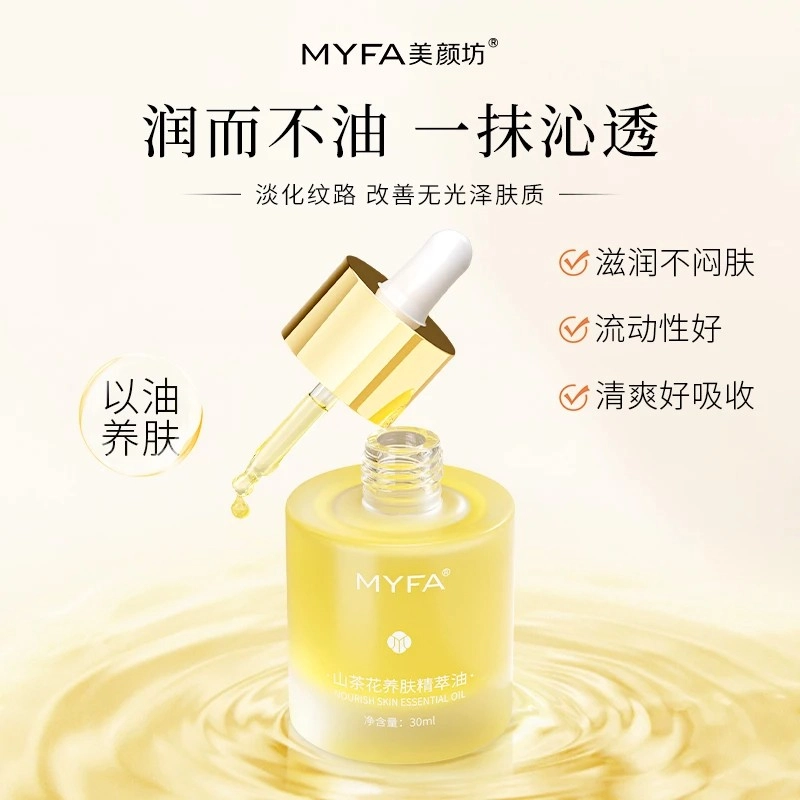 美颜坊 山茶花抗皱养肤重组胶原护肤套装 淡化细纹