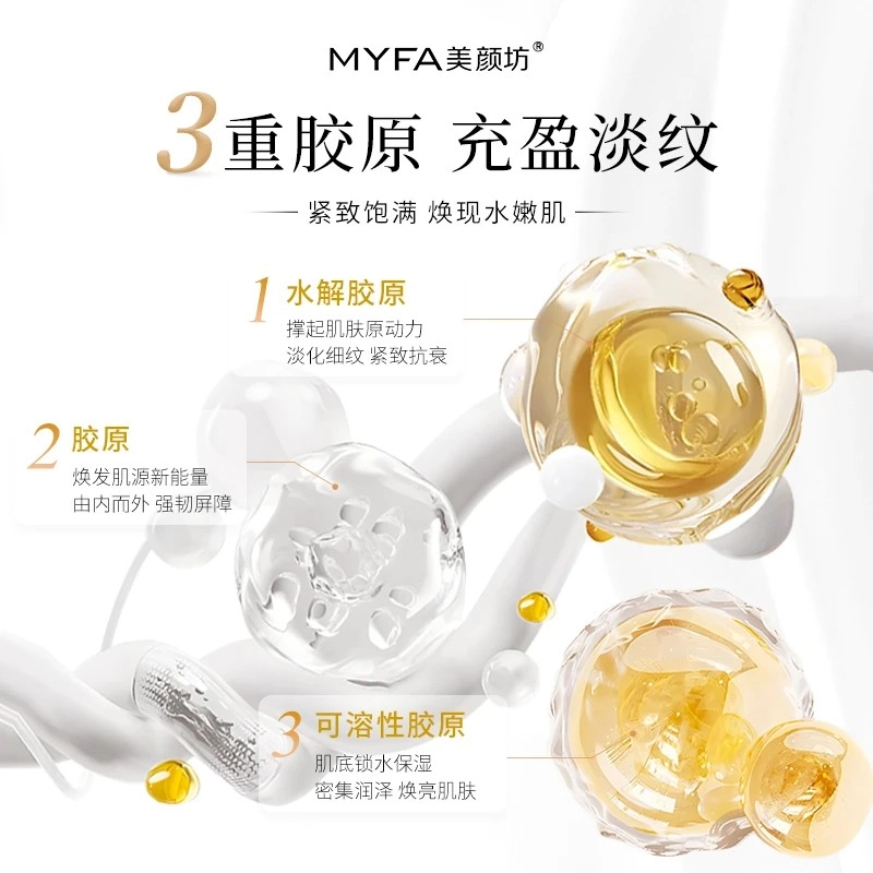 美颜坊 山茶花抗皱养肤重组胶原护肤套装 淡化细纹