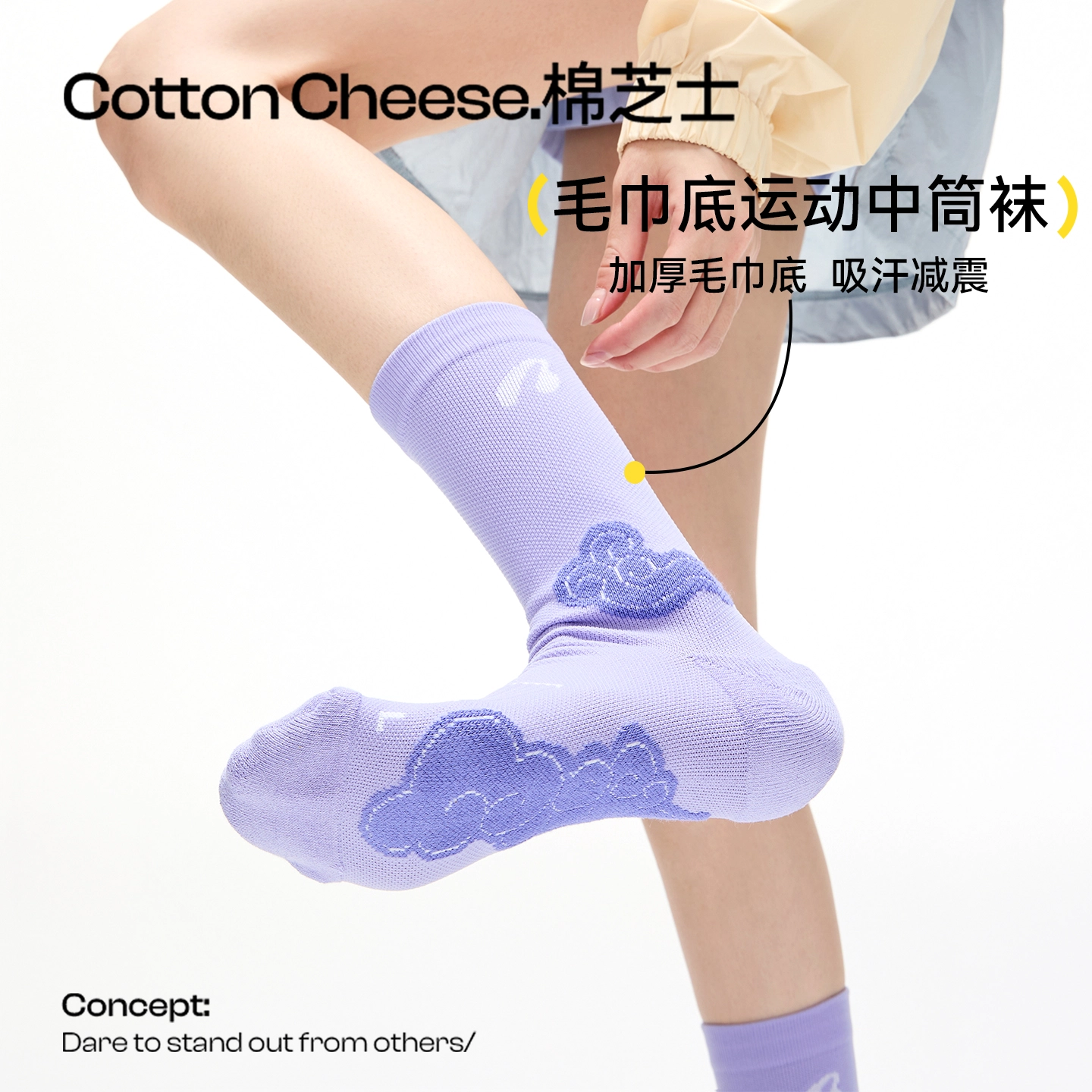 棉芝士 专业运动毛巾底薄款减震防滑跑步健身中筒袜 女款