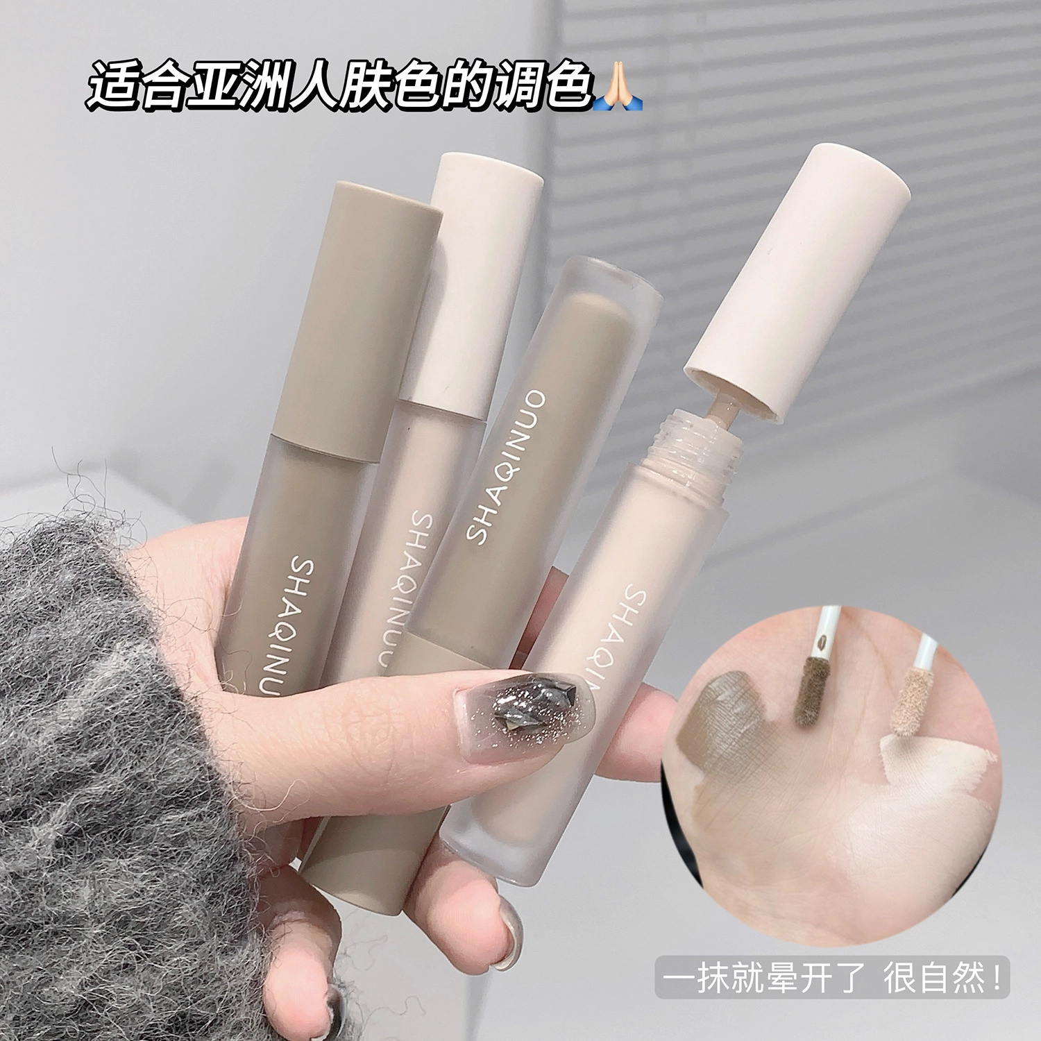 莎琪诺 立体光影高光阴影修容液鼻影修容棒 不脱妆亮泽修饰肤色修饰轮廓哑光定妆持久易上色服帖气色清透素颜自然遮瑕防水彩妆雾面
