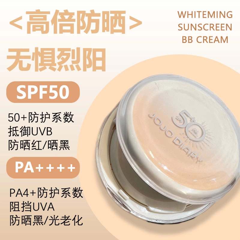 JOJO DIARY SPF50+BB