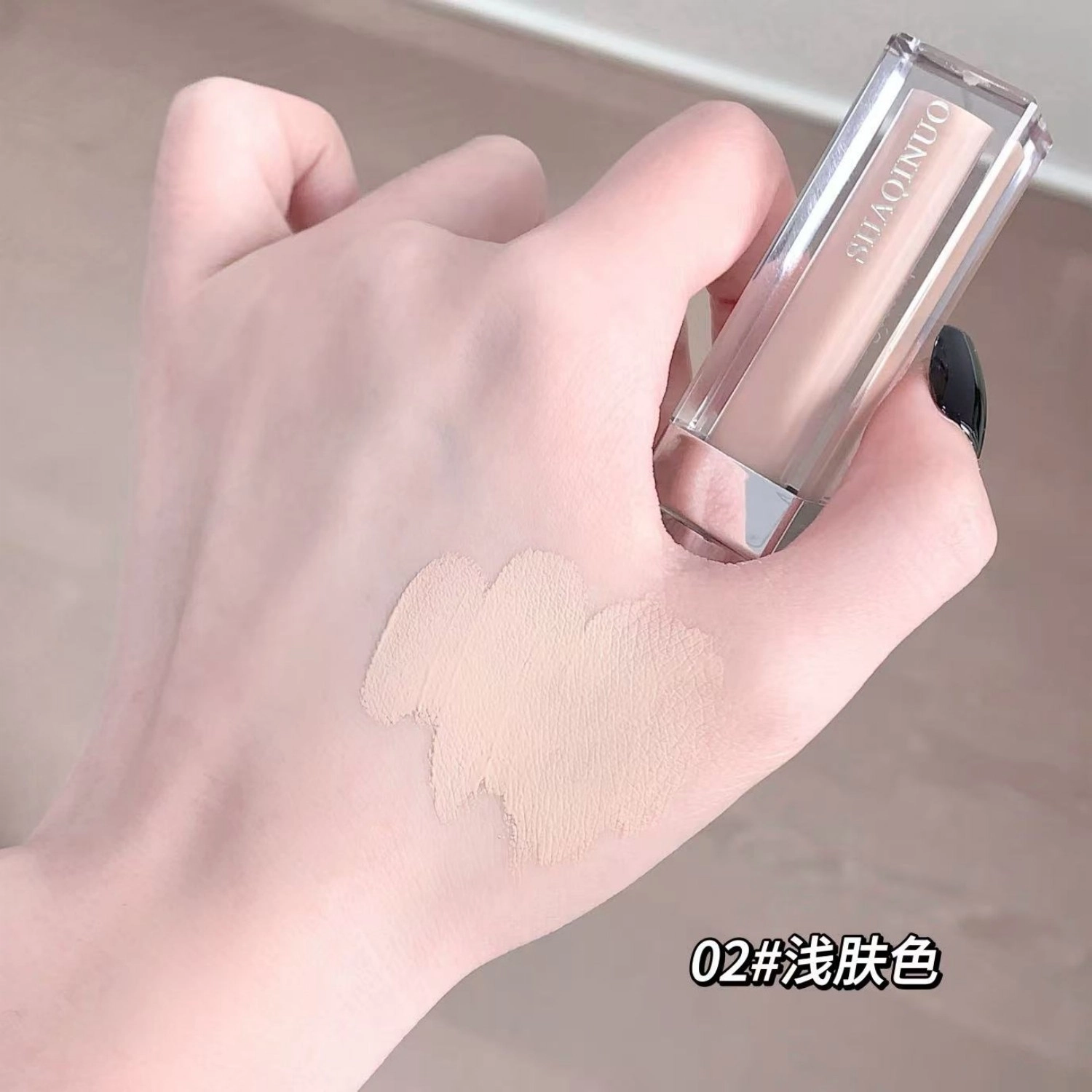 莎琪诺 自然裸感提亮女生男士遮瑕液 不卡粉不脱妆修饰肤色哑光定妆易上色服帖气色润泽素颜雾面 遮盖黑眼圈乳液质地