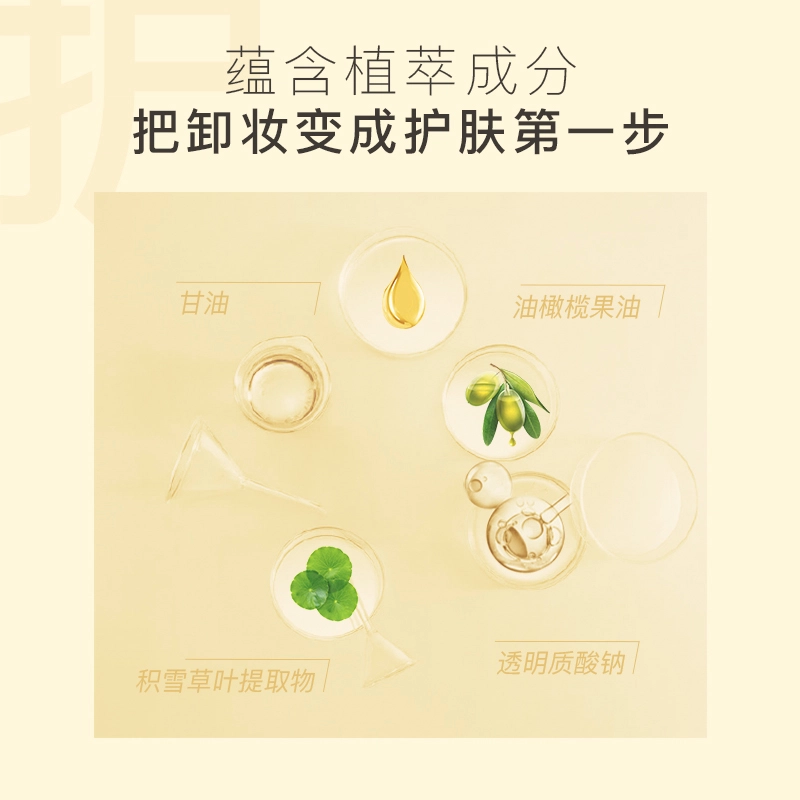 芮客 金淳眼唇卸妆液 清爽清洁温和