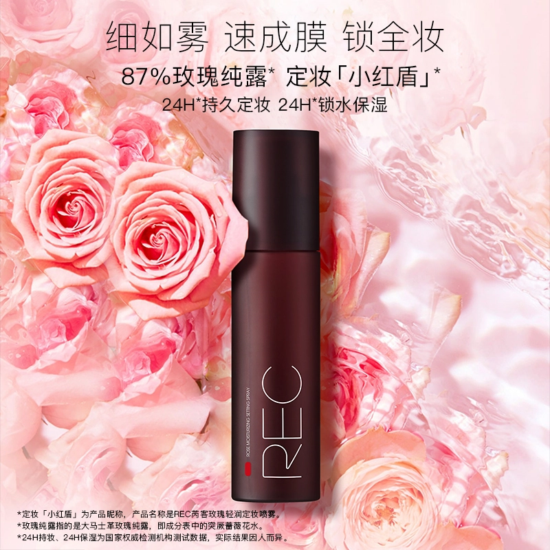 REC 2.0+2.0 160ml