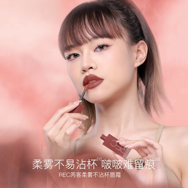 芮客 不易沾杯唇釉 丝绒 不脱妆持久气色