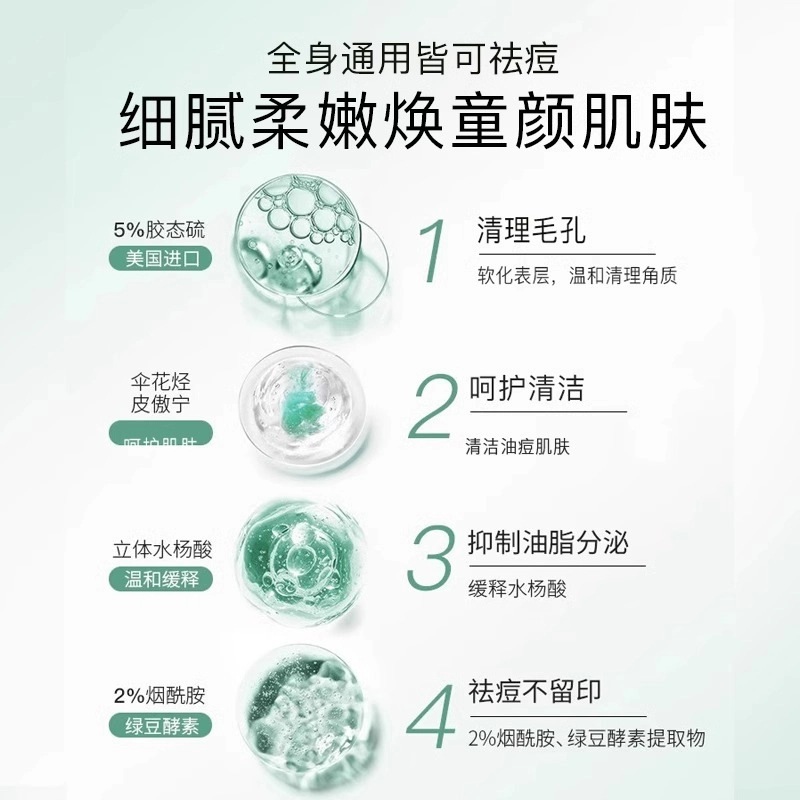 俏诺薇 温和清洁祛痘套装组合 修护淡痘印清爽祛痘舒缓 油痘肌精简护肤 洁面慕斯+祛痘膏/祛痘凝胶