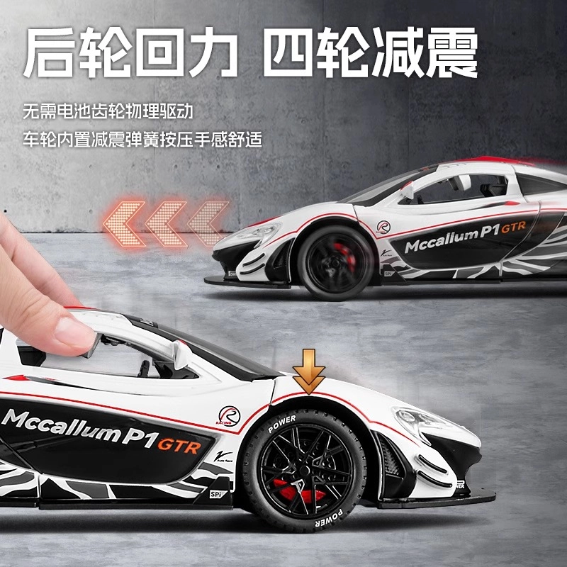 MX P1 GTR 124