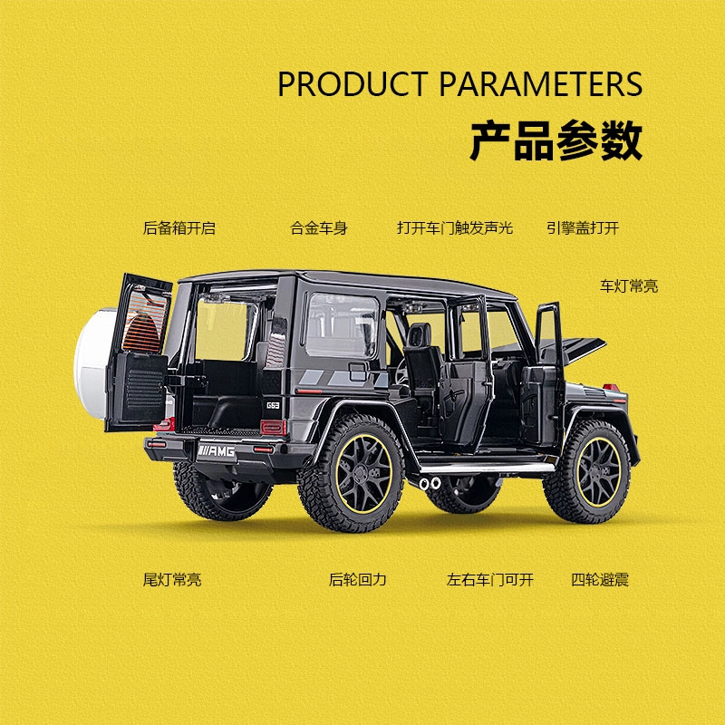 MX G63GSUV