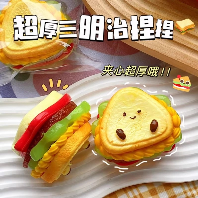 朵喵呦 超厚实三明治 解压玩具