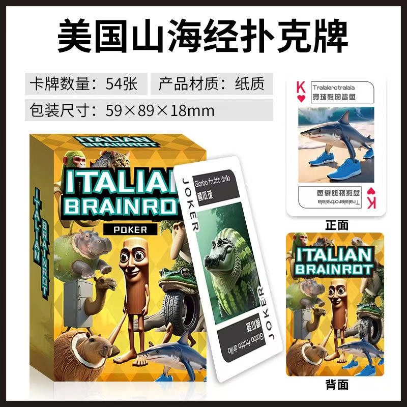 朵喵呦 山海经卡牌卡片 扑克