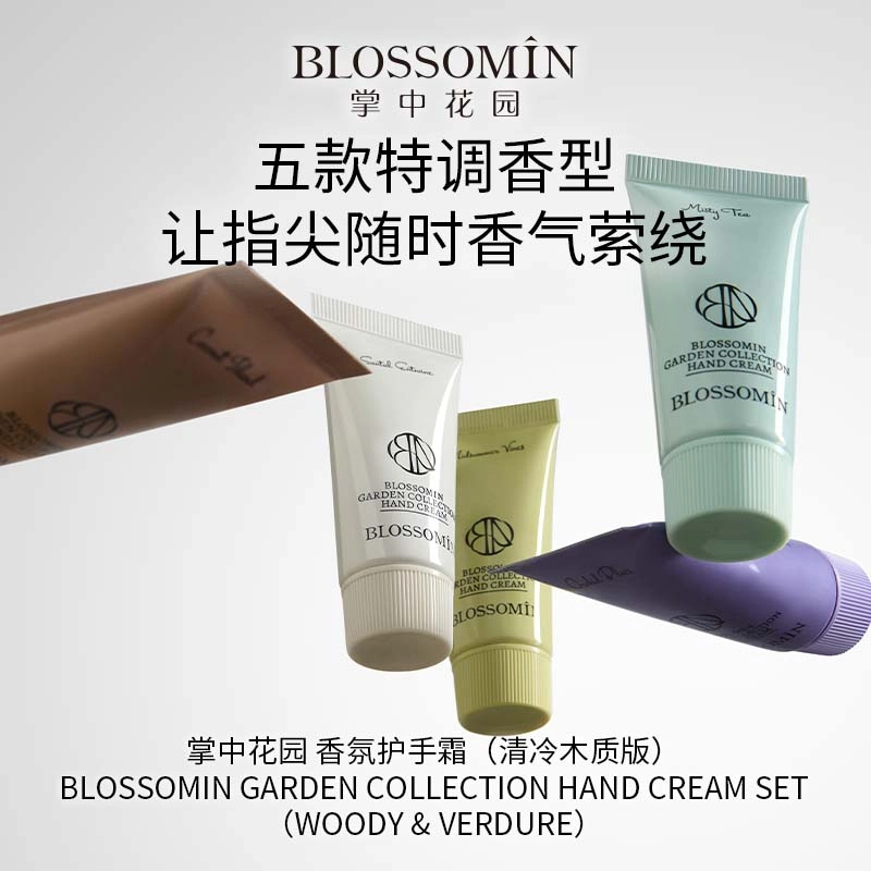 BLOSSOMIN 15ml