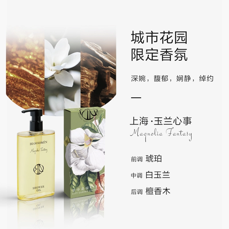 BLOSSOMIN 300ml