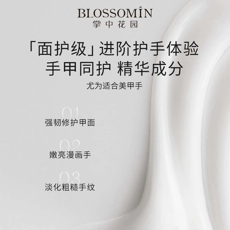 BLOSSOMIN 15ml